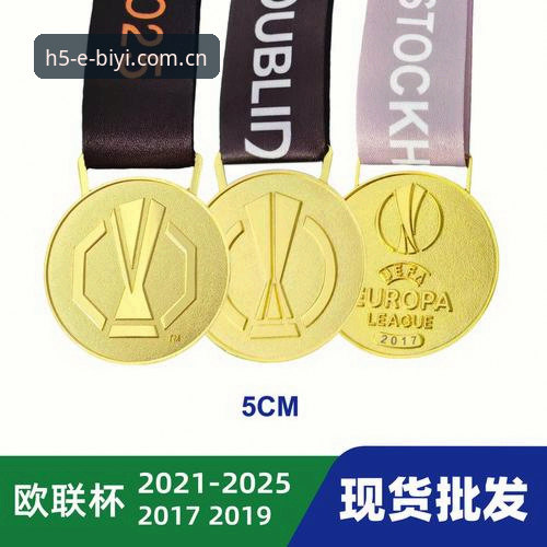 必一体育登录2026最新版本使用教程：重温维拉欧联杯夺冠之夜