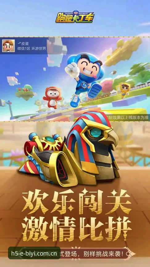 必一体育平台最新进展：必一APP安卓版v2.1.1更新发布，用户增长突破预期