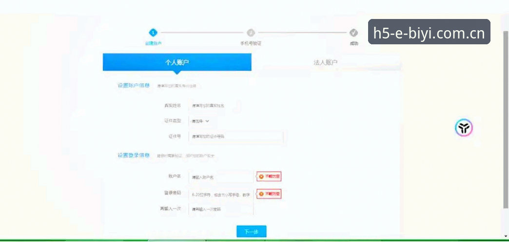 必一平台注册必备：biry官方平台登录 vs 必一APP最新版下载，哪种方式更省心？