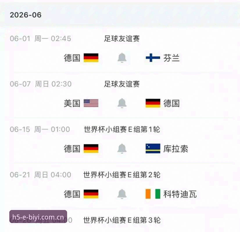 德国队26人世界杯大名单解读指南：诺伊尔回归与卡尔入选的必一体育平台观赛攻略