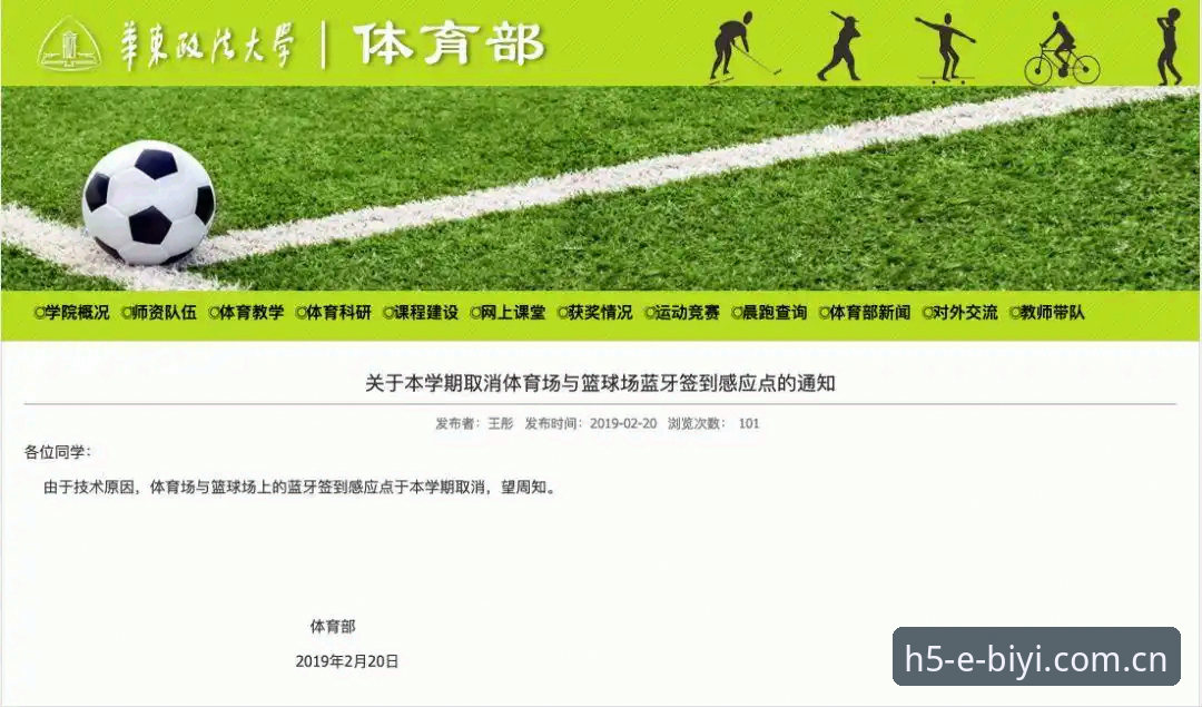 揭秘必一体育平台：必一官网biyi评测背后的新手通关秘籍