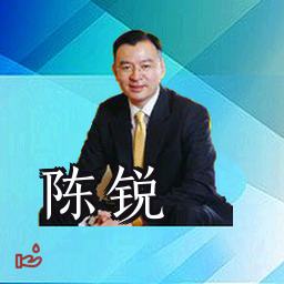 陈锐